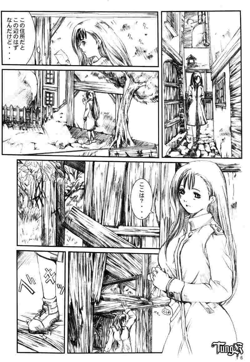 くうそうじっけん02