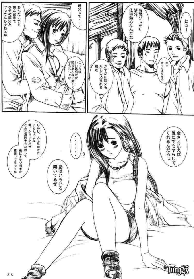 くうそうじっけん02