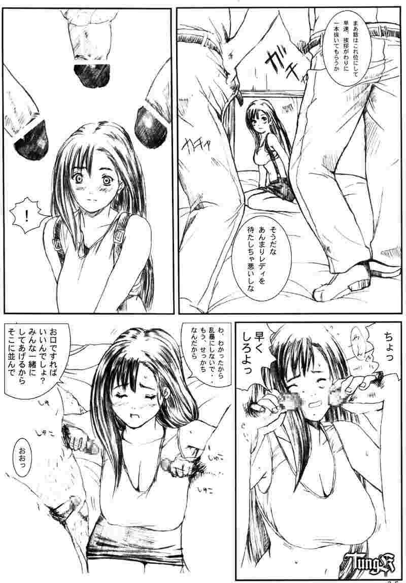 くうそうじっけん02