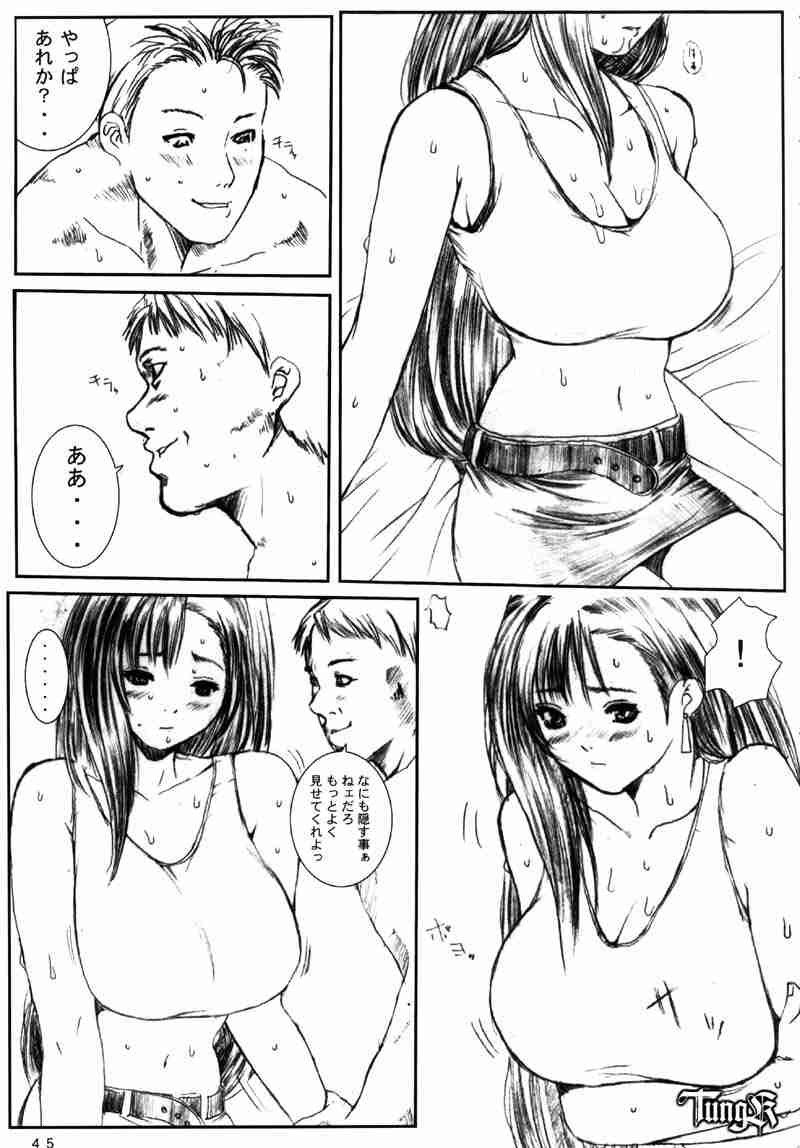 くうそうじっけん02