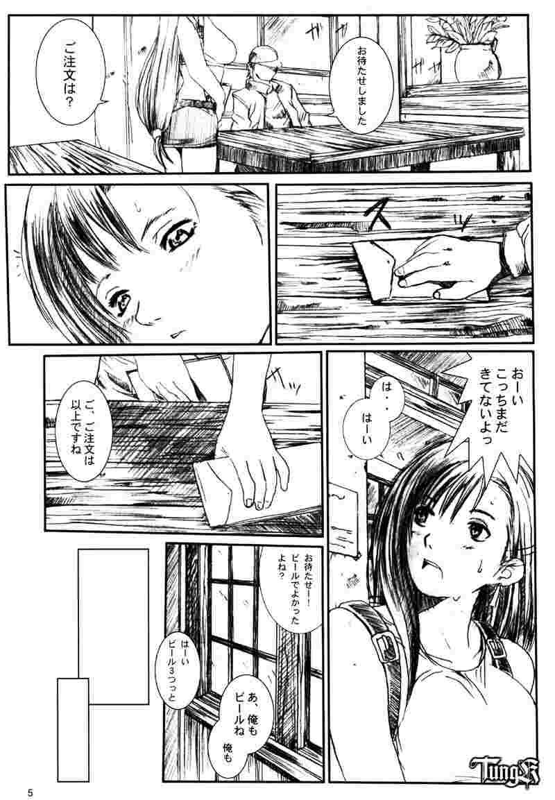 くうそうじっけん02