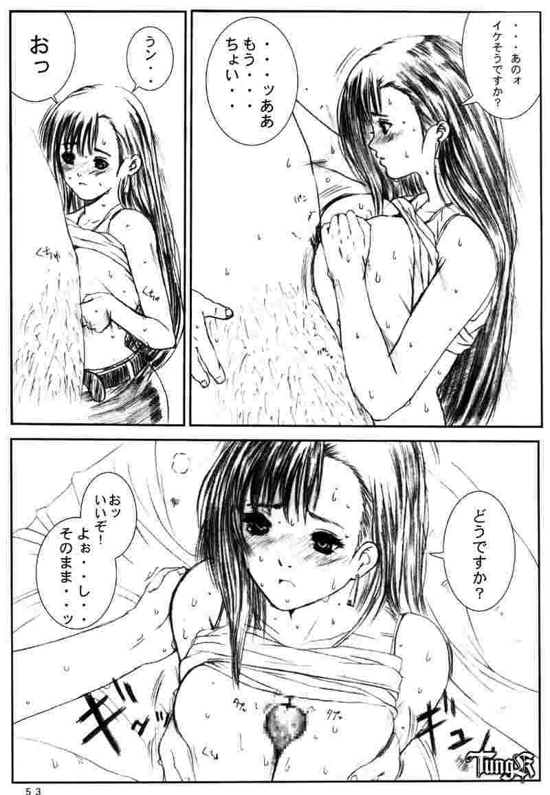 くうそうじっけん02
