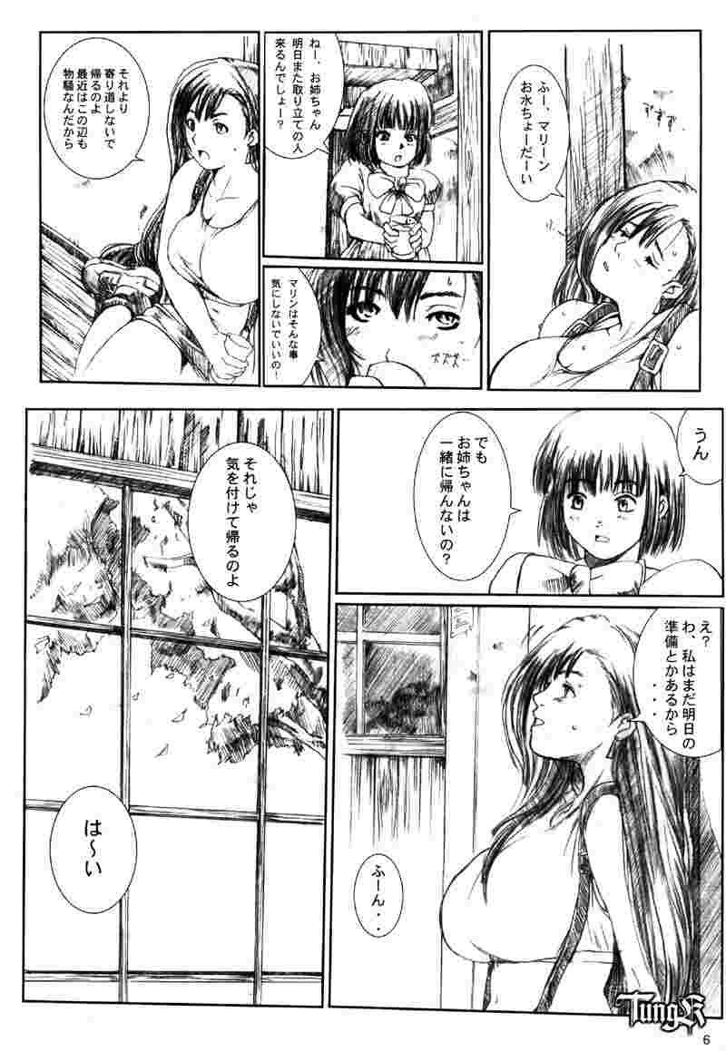 くうそうじっけん02