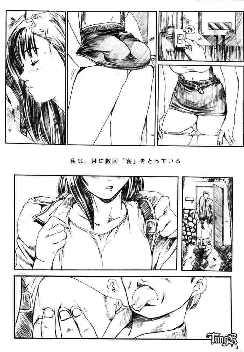 くうそうじっけん02