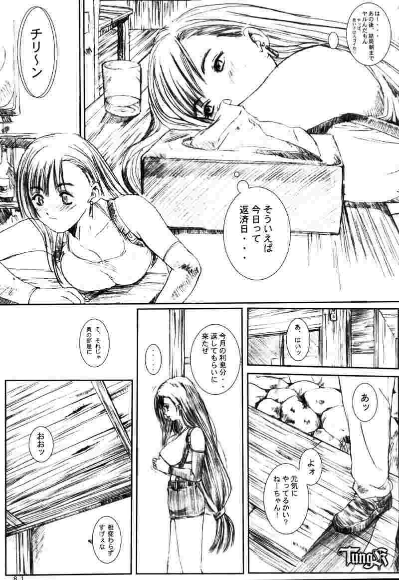くうそうじっけん02