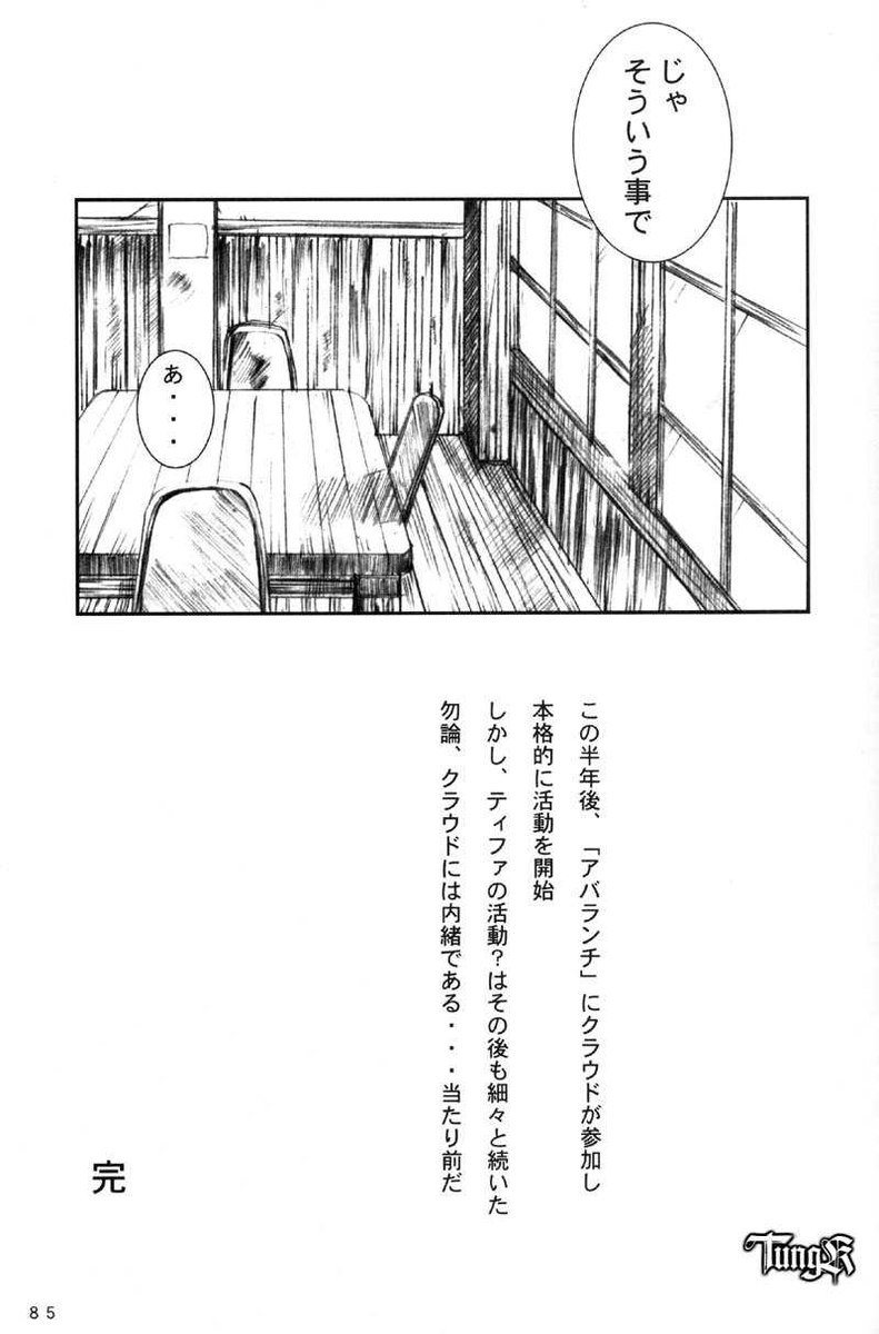 くうそうじっけん02