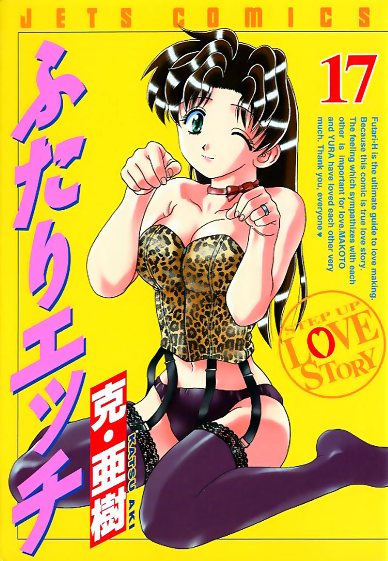 ふたりエッチVol17-Pt160 ふたりエッチVol17-Pt160