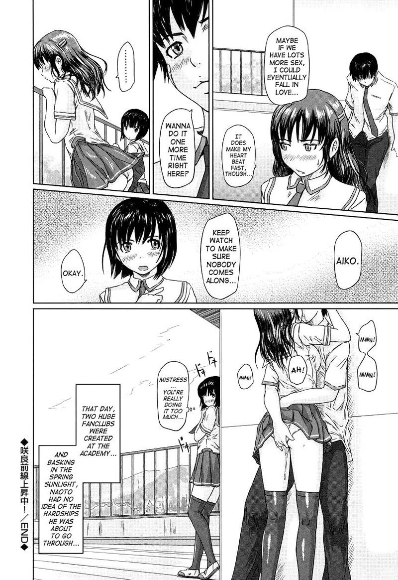 GiriGiri Sisters5-さくらが前面に上がる