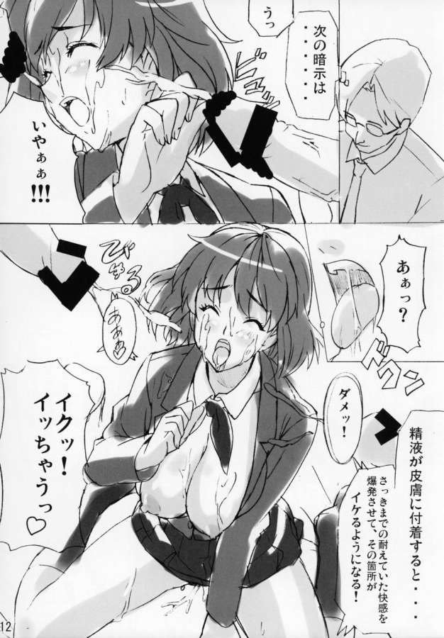 アイシールド21-まもたま1