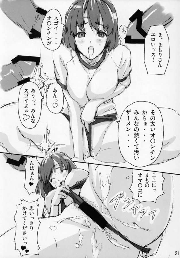 アイシールド21-まもたま1