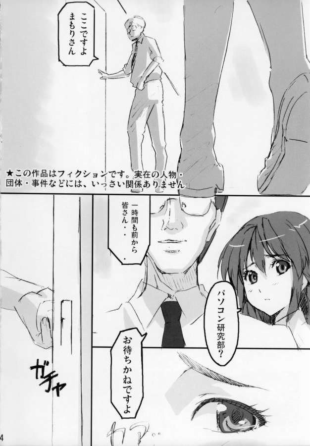 アイシールド21-まもたま1