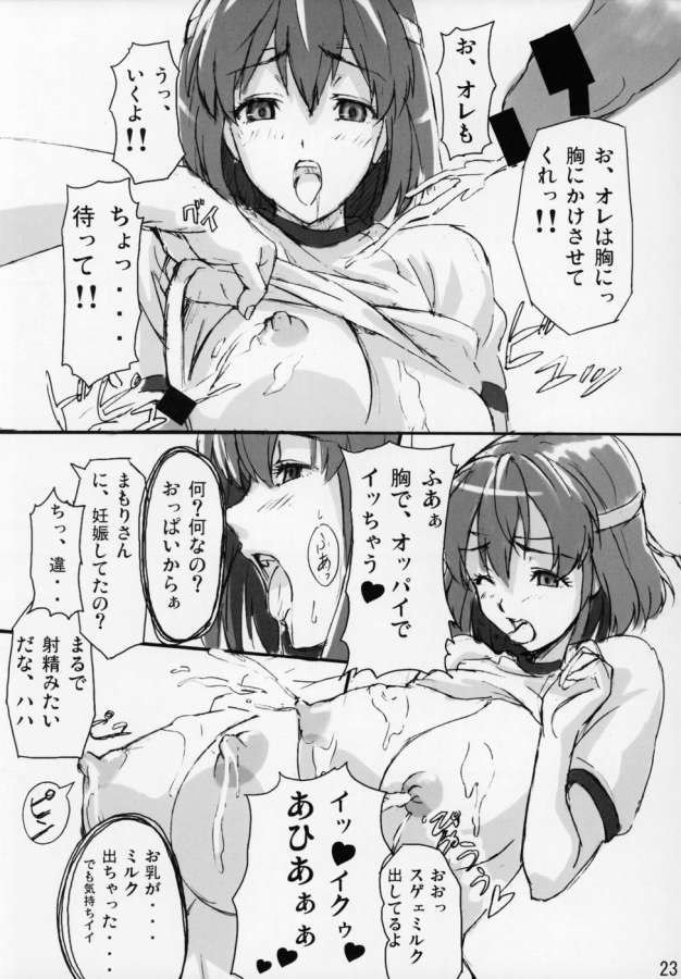 アイシールド21-まもたま1