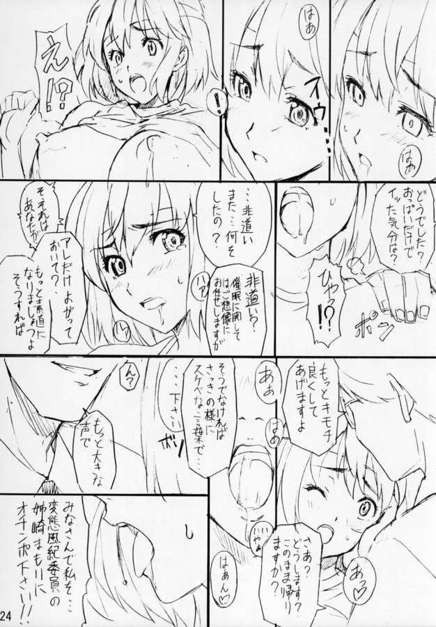 アイシールド21-まもたま1