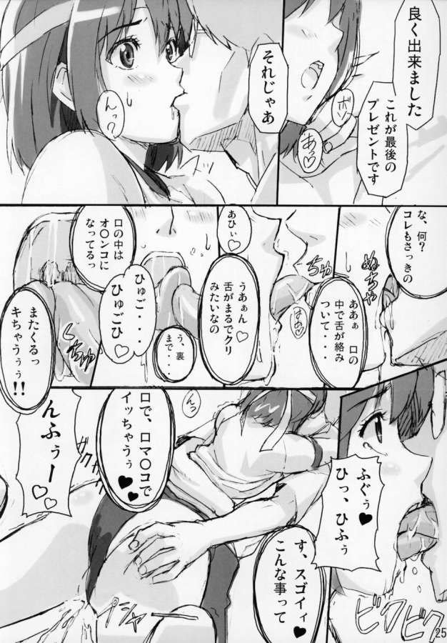 アイシールド21-まもたま1