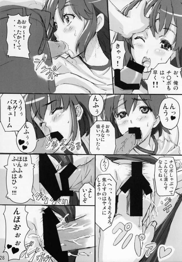 アイシールド21-まもたま1