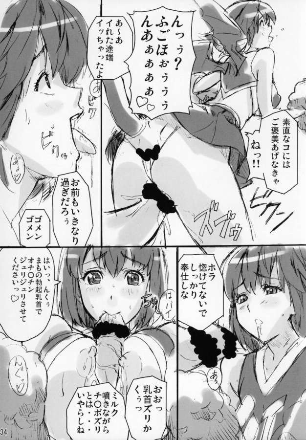 アイシールド21-まもたま1