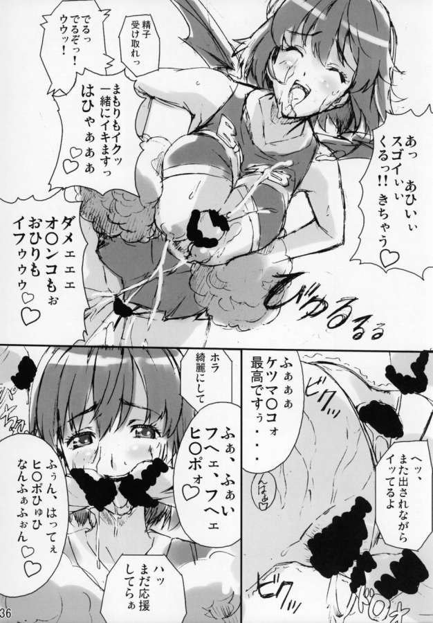 アイシールド21-まもたま1