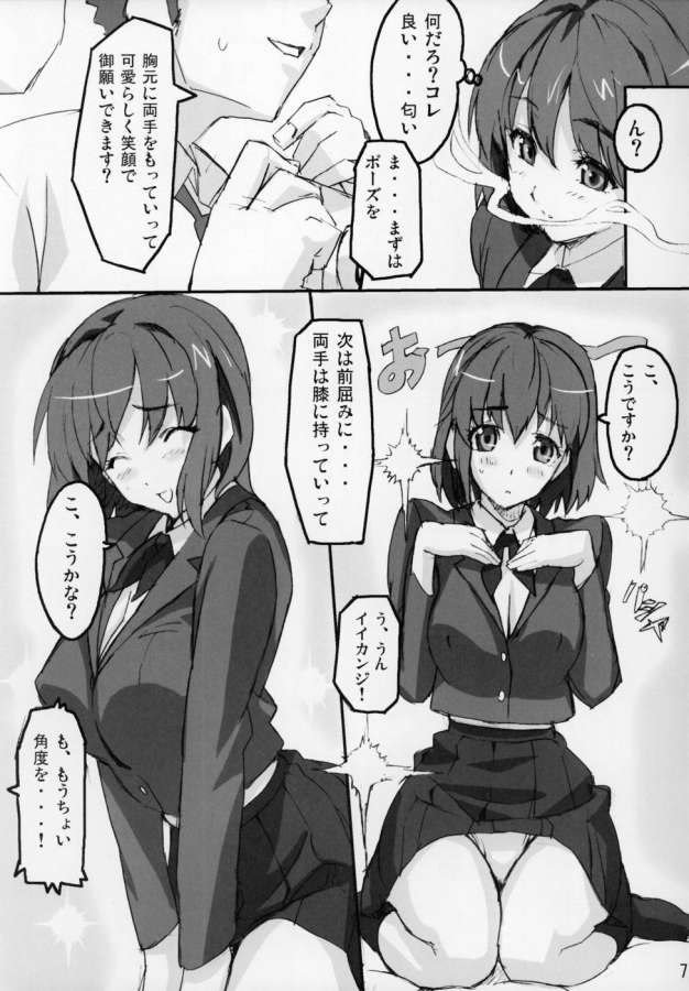 アイシールド21-まもたま1