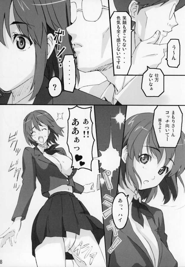 アイシールド21-まもたま1