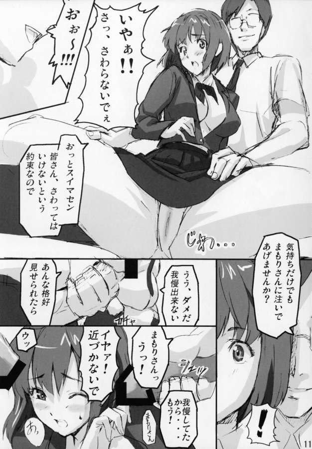 アイシールド21-まもたま1