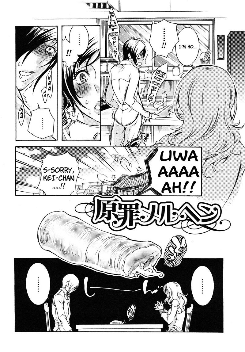 エロマンガガール第8章