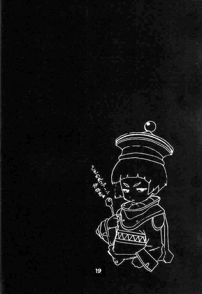 ファイナルファンタジーアンリミテッド-レイ