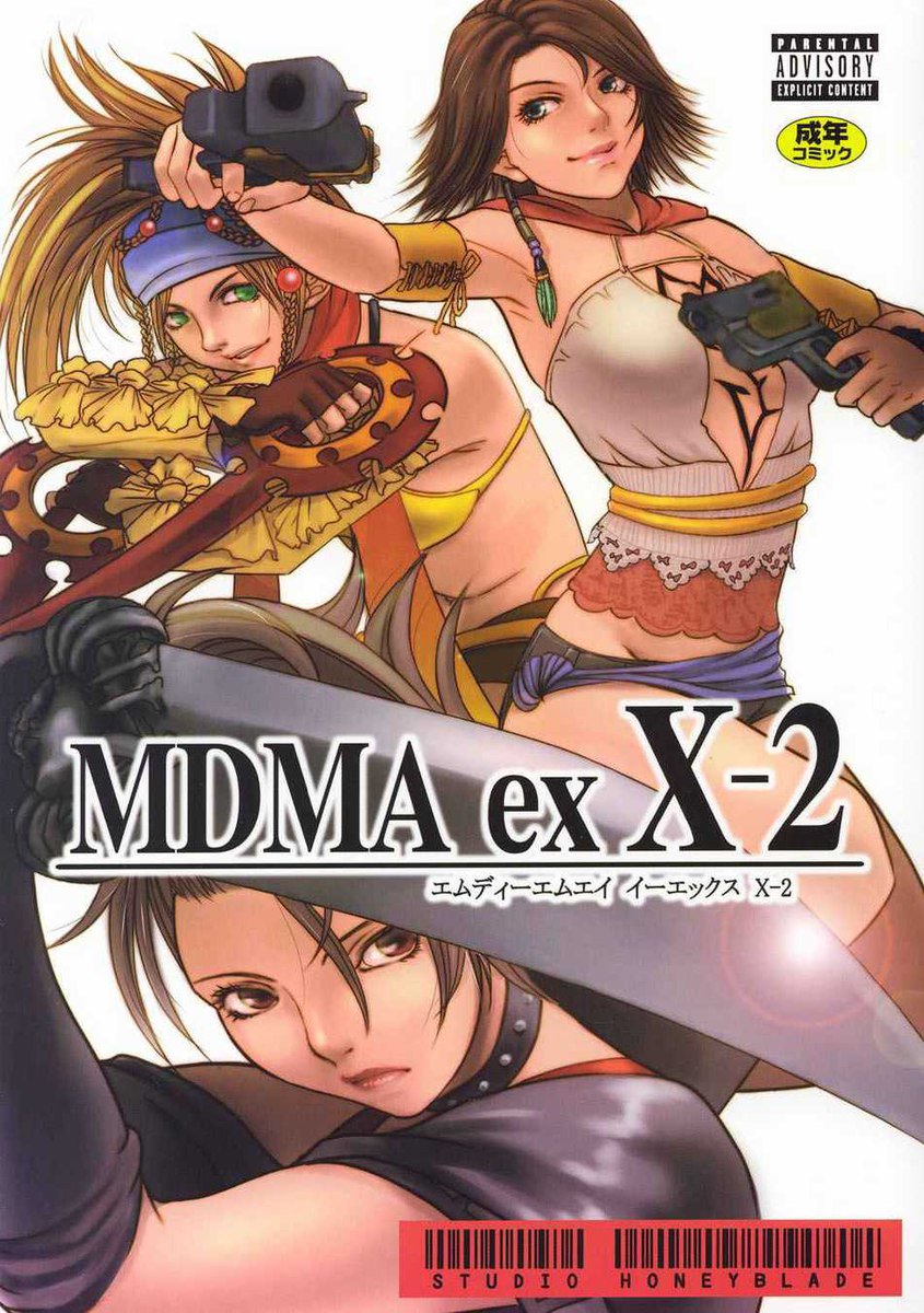 MDMA ex X-2 MDMA ex X-2
