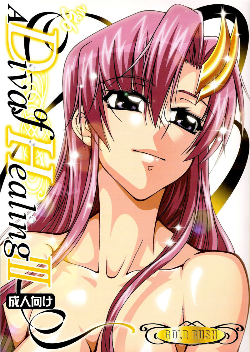 癒しの歌姫Vol3 癒しの歌姫Vol3