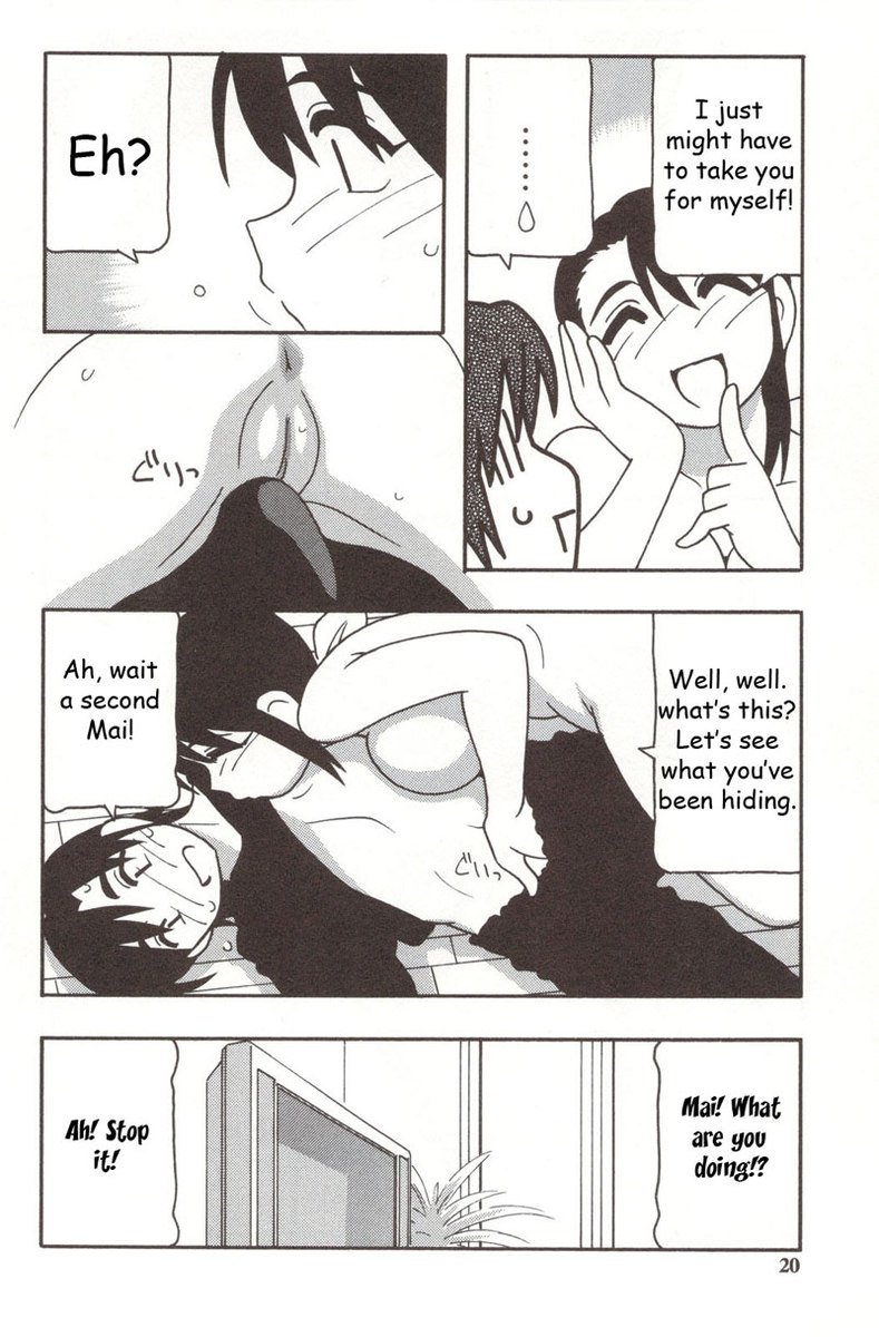 ファミリープレイ第1章