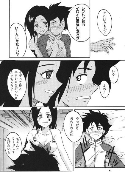 レイアウトvol。 2