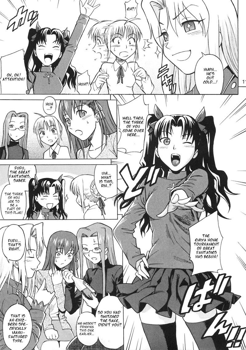 Fate Stay NightÂ–他に類を見ない