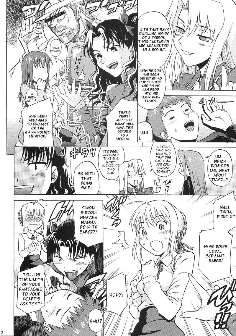 Fate Stay NightÂ–他に類を見ない