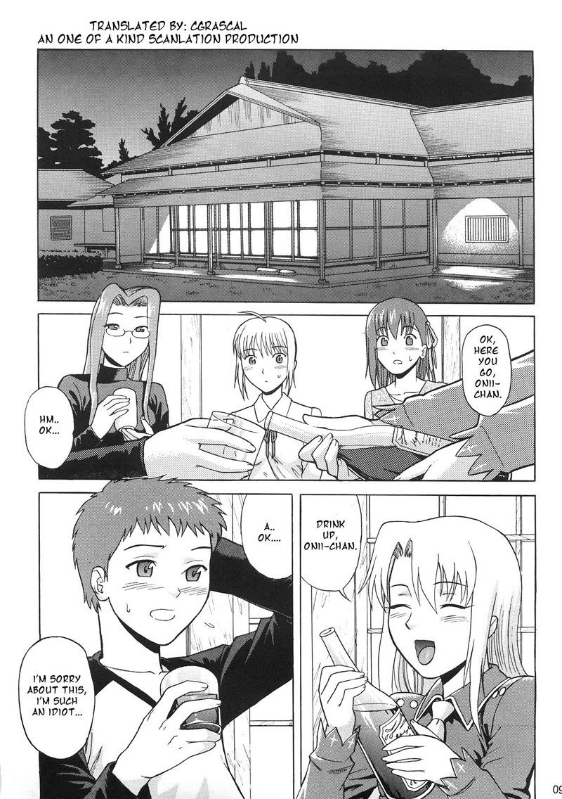 Fate Stay NightÂ–他に類を見ない