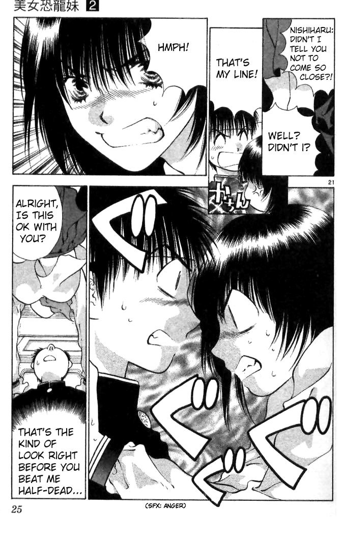 ガールズザウルスV2-CH6 ガールズザウルスV2-CH6