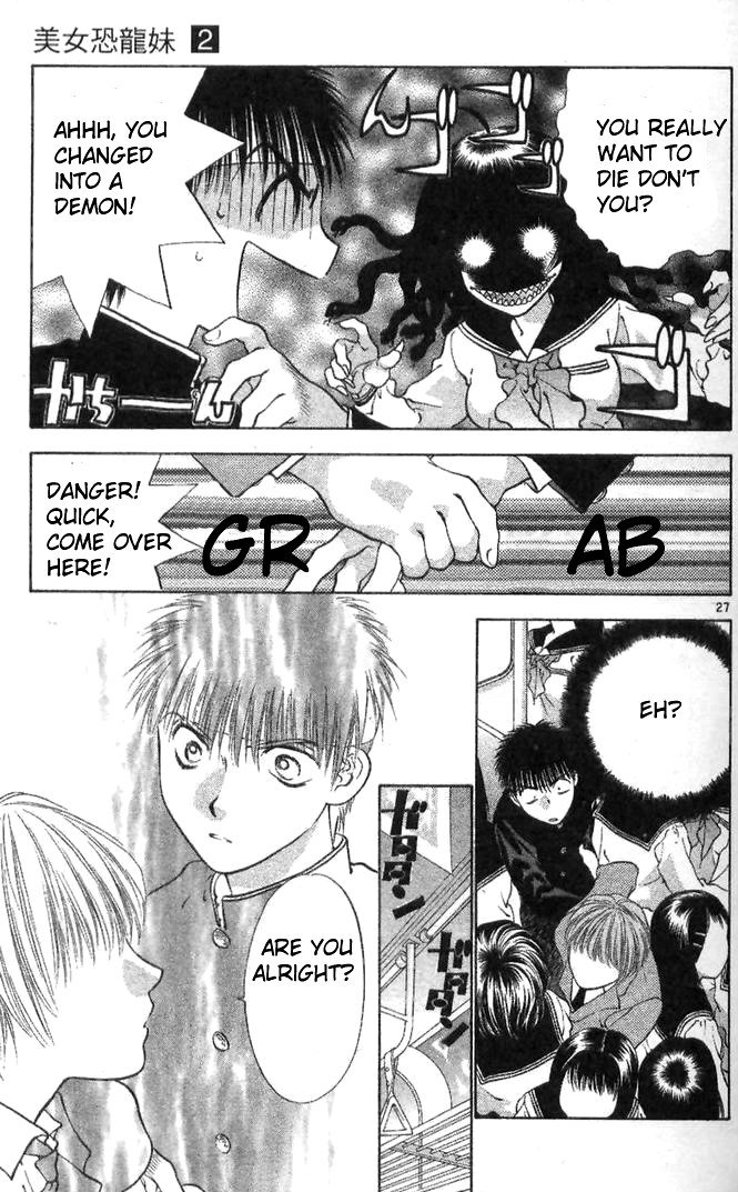 ガールズザウルスV2-CH6 ガールズザウルスV2-CH6