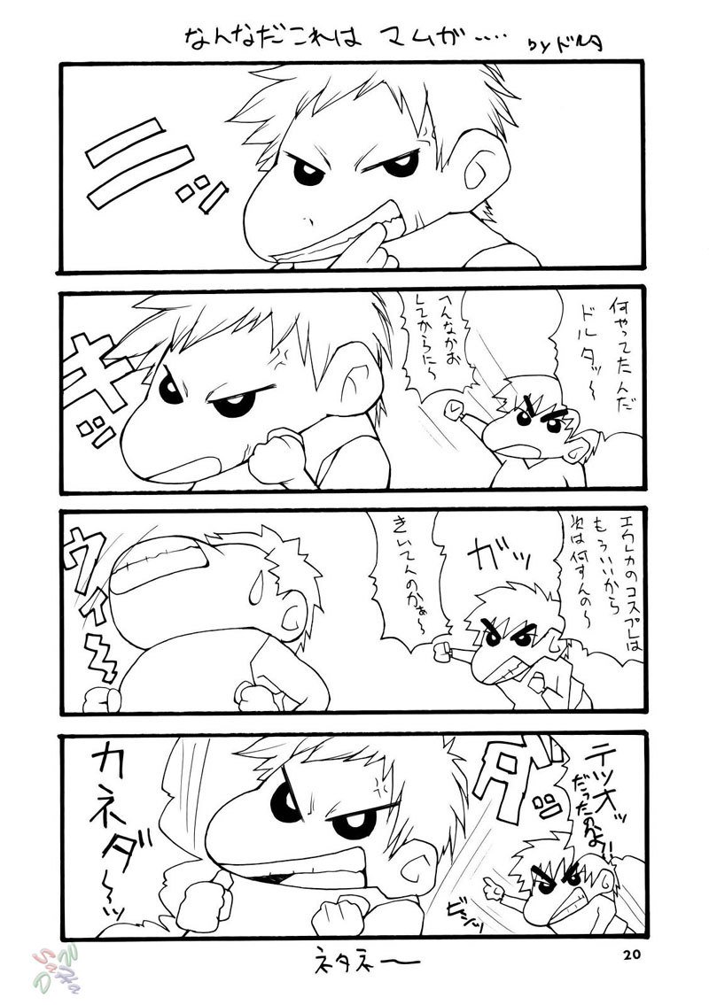 タネホネ タネホネ