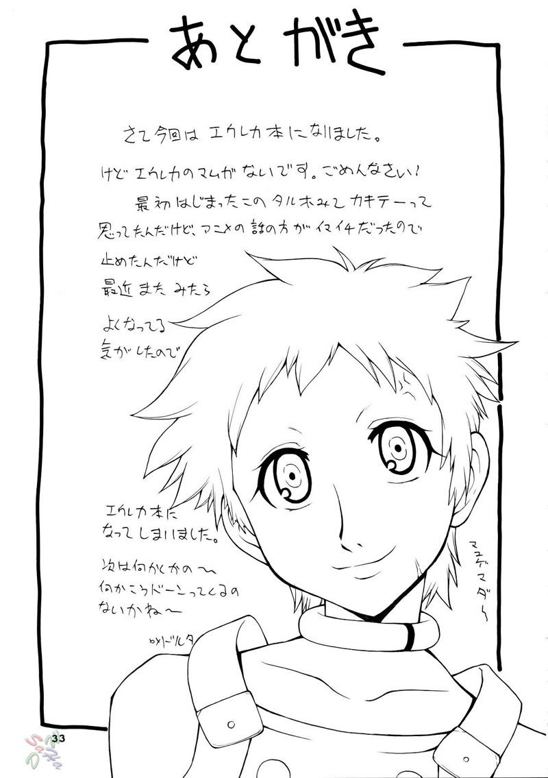 タネホネ タネホネ