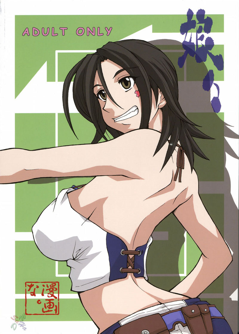 タネホネ タネホネ