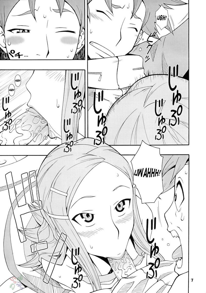 タネホネ タネホネ