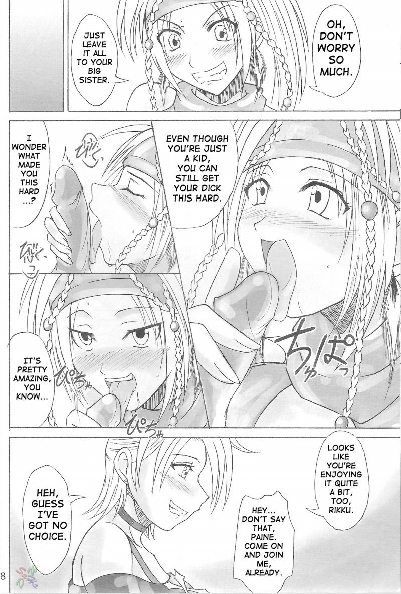 ソフトプレイ