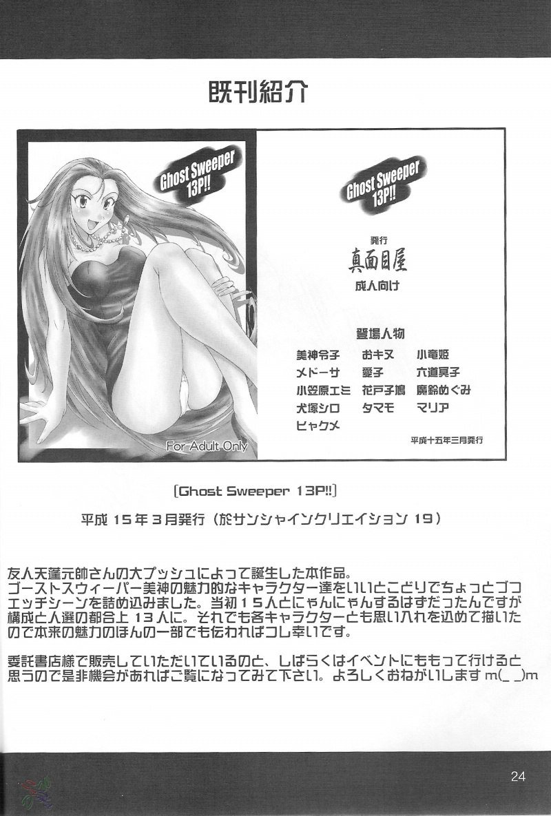 ソフトプレイ
