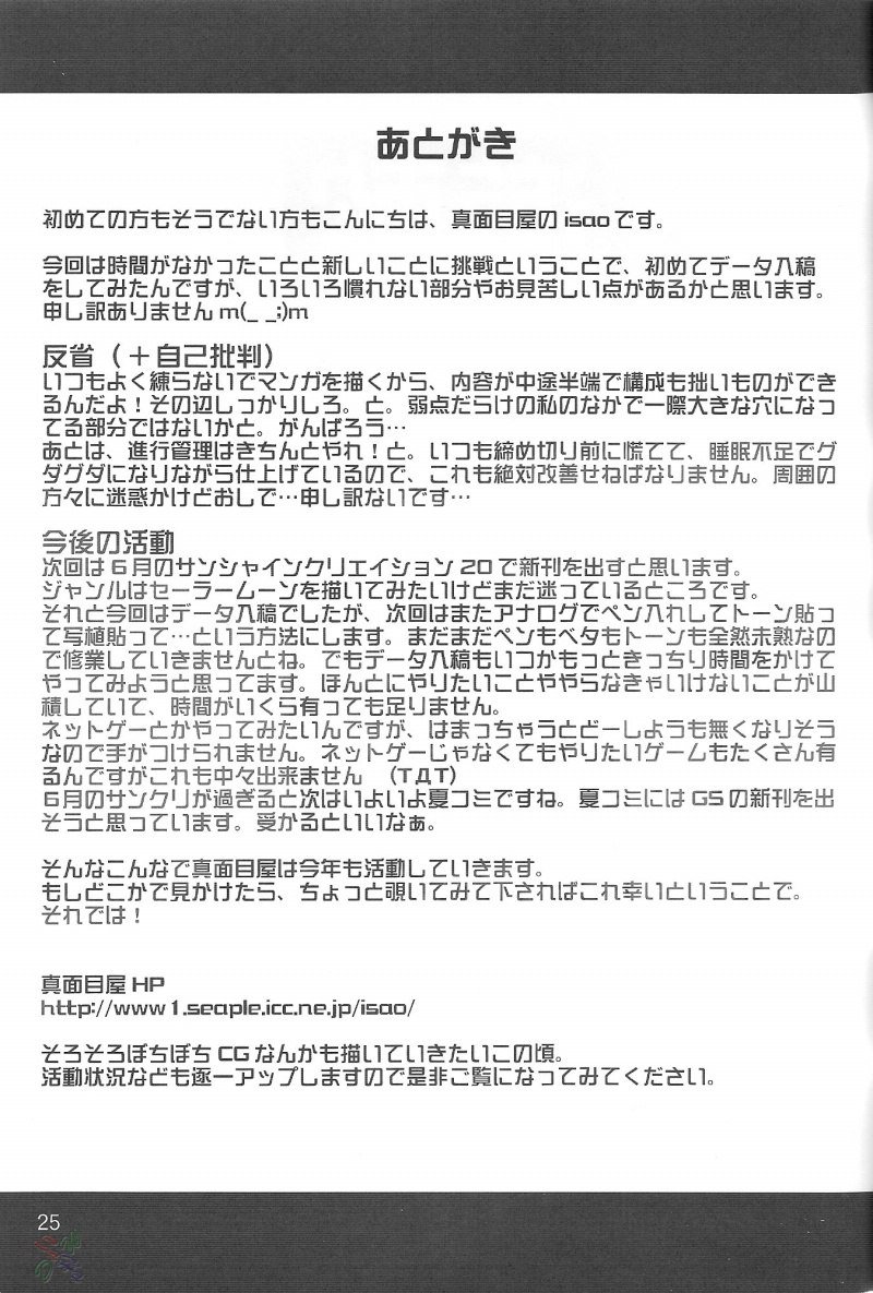 ソフトプレイ