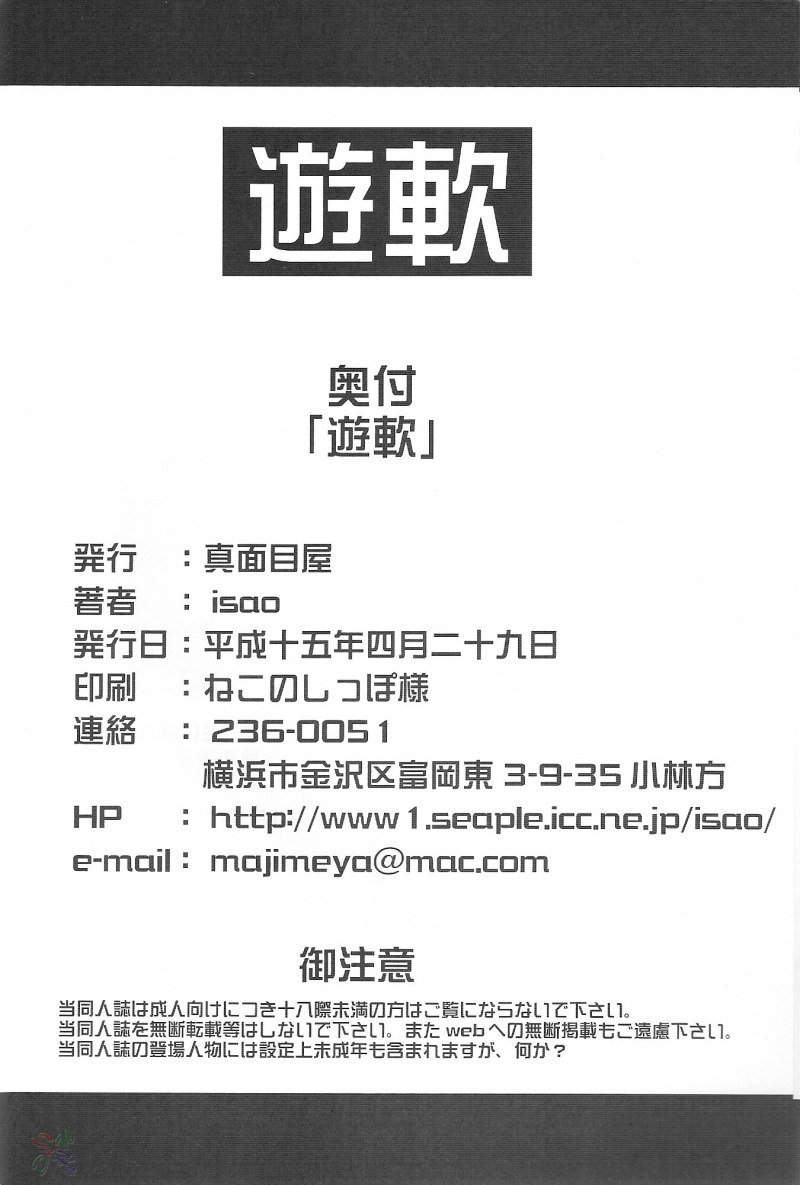 ソフトプレイ