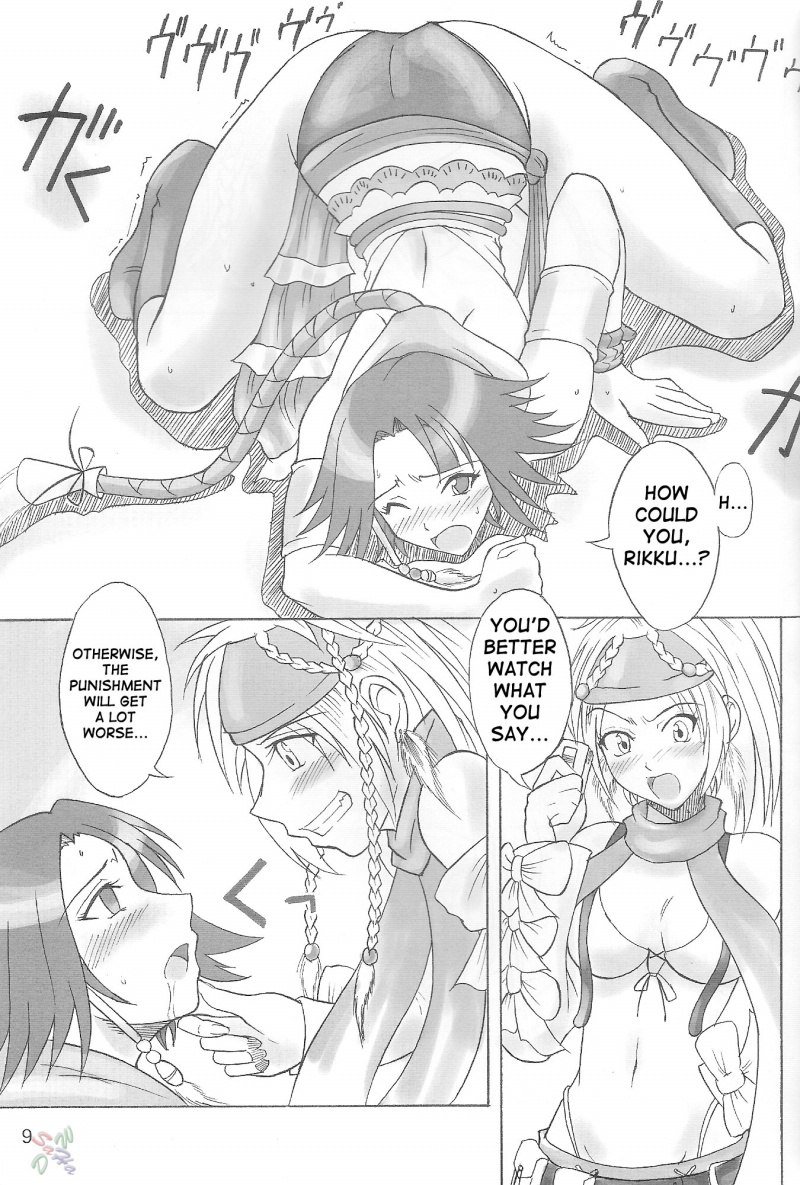 ソフトプレイ