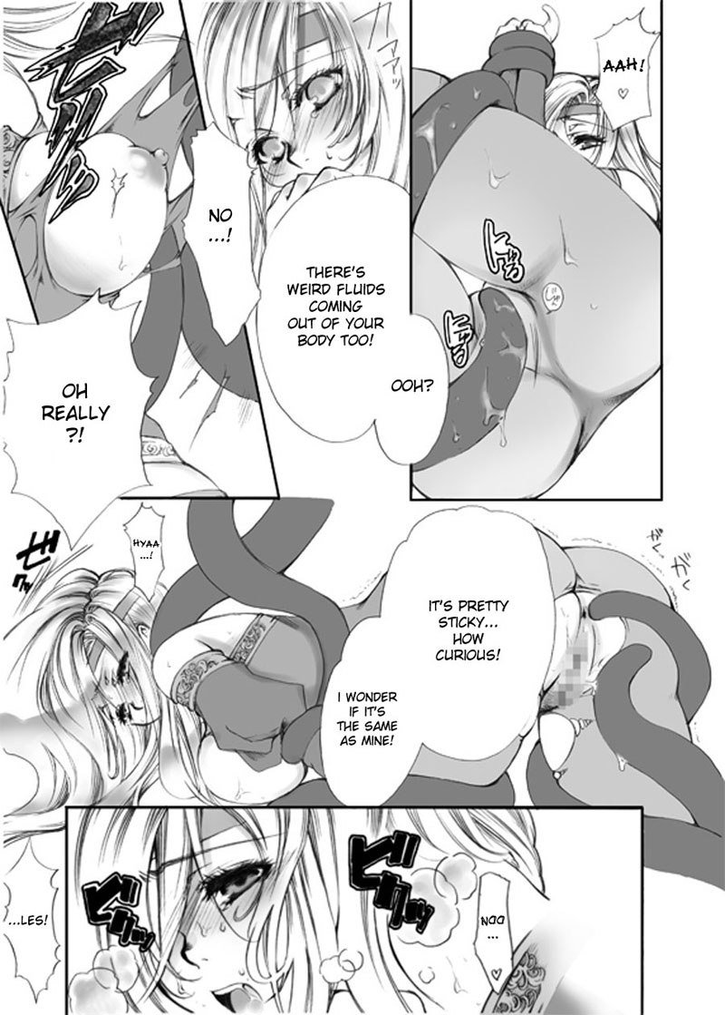 邪悪なオペラ