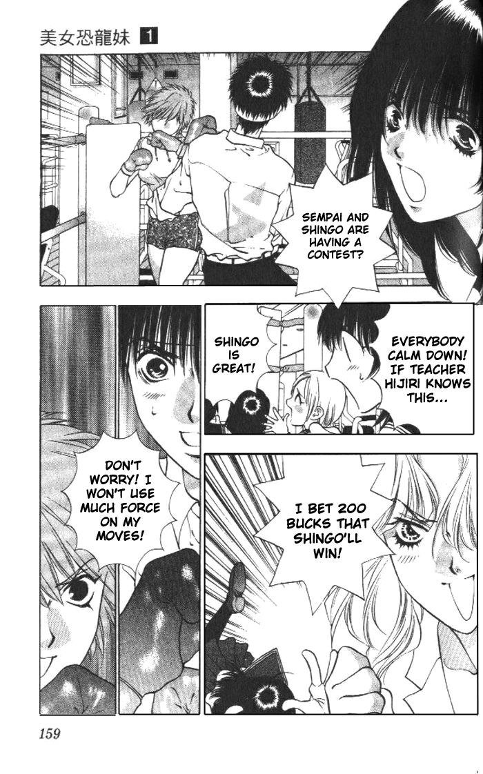 ガールズザウルスV1-CH5