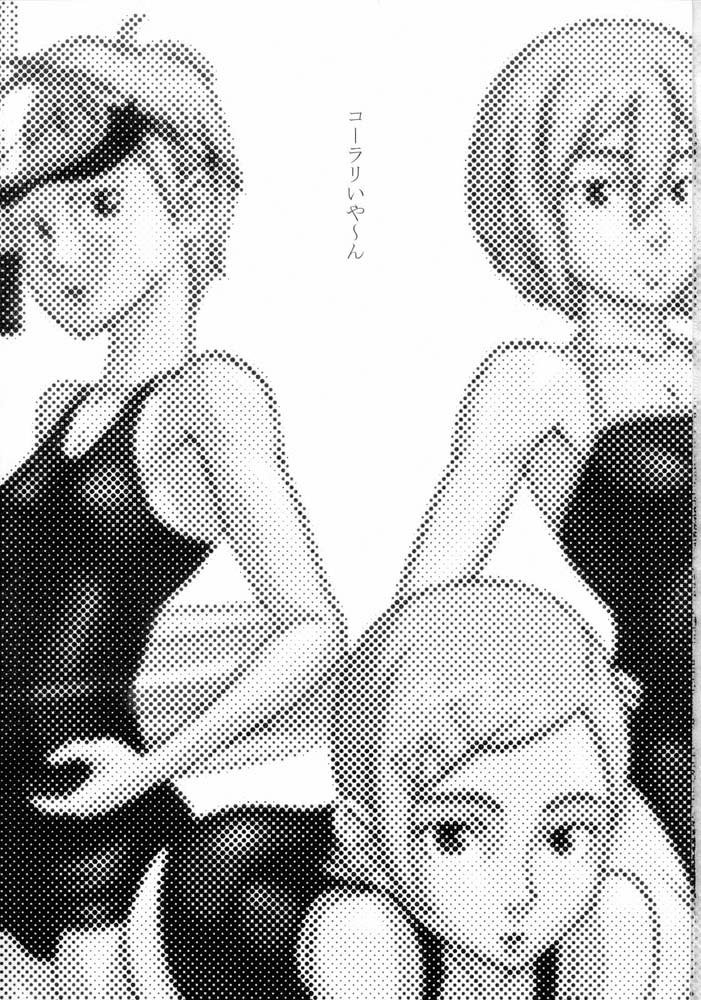 コラリヤン
