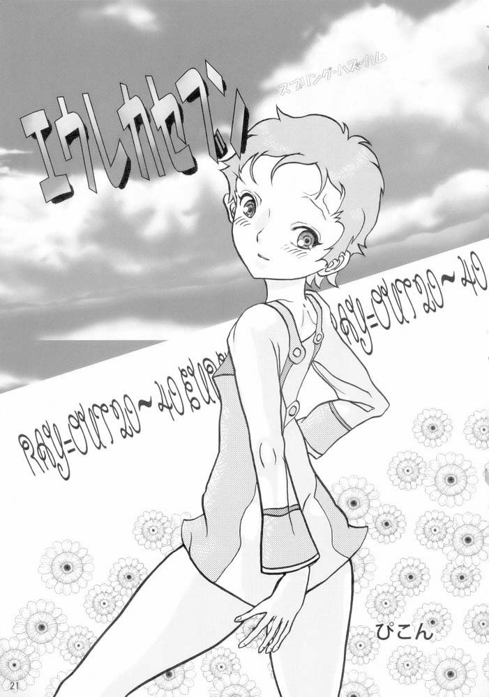 コラリヤン
