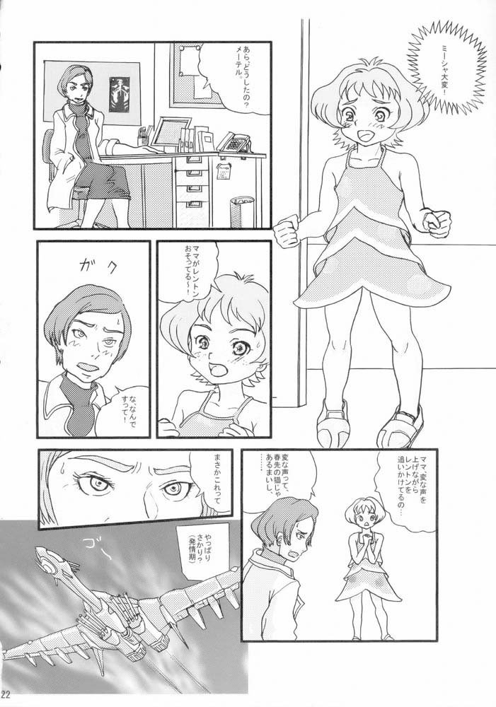 コラリヤン