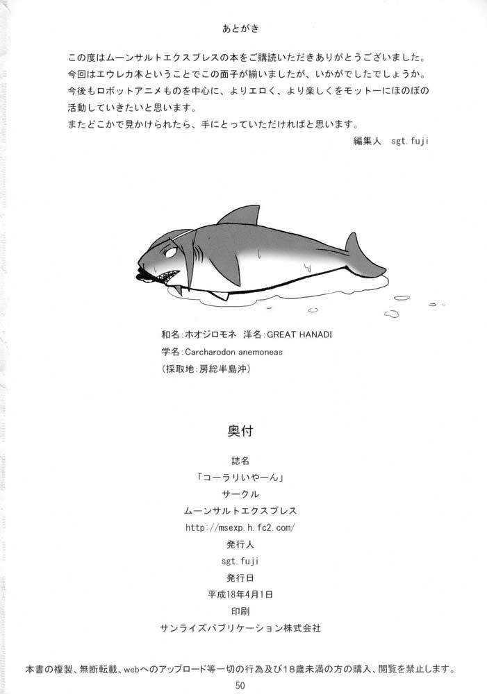 コラリヤン